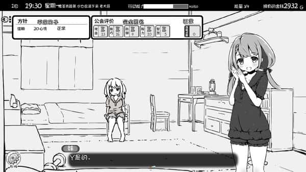 游戏截图2